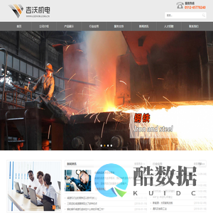 苏州吉沃机电有限公司