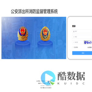 陕西消防监督