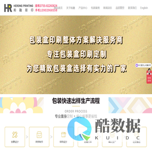 深圳彩盒印刷厂|食品|化妆品|护肤品|高端包装盒印刷定制-和融彩印