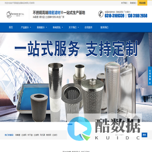 消毒筐_清洗篮_烧结网_网筐网篮_过滤筒厂家定制_聪颖金属