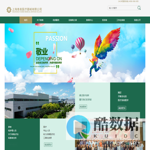上海泰美医疗器械有限公司
