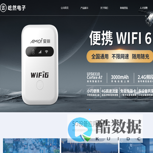 屹然电子科技有限公司