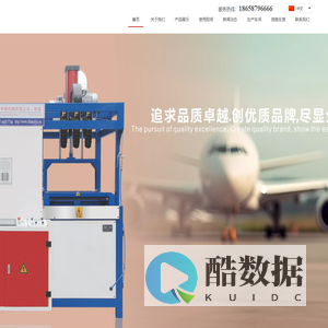 箱包机械,箱包设备,箱包吸塑机,中扬机械,浙江中扬机械有限公司