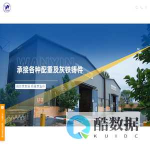 机械配重_叉车配重_工程机械配重-遵化市万鑫科技有限公司