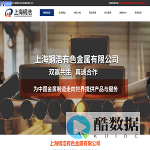 首页_
上海钢浩有色金属有限公司