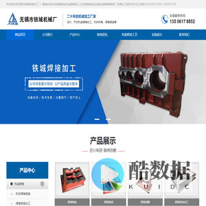 焊接床身_机床焊接底座_机座焊接加工_无锡铁城精密机械加工厂