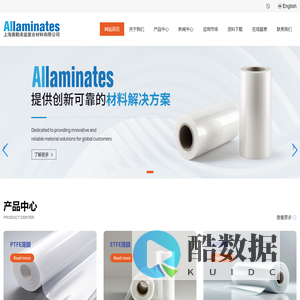 上海奥勒美兹复合材料有限公司