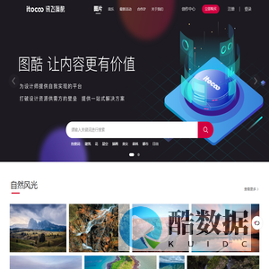 讯飞图酷-正版图片素材库-让内容更有价值
