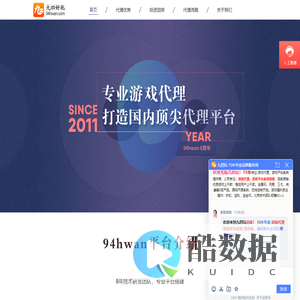 九四好玩|游戏代理,手游代理,网页游戏代理,游戏代理加盟