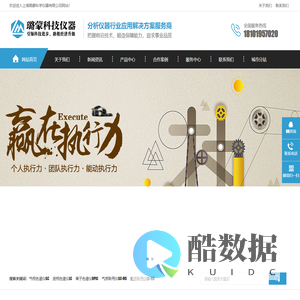 气相色谱仪_液相色谱仪_液质联用仪_原子吸收光谱仪_等离子体光电直读光谱仪_上海璐蒙科学仪器有限公司