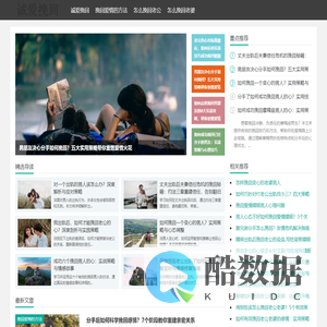 诚爱挽回 - 真诚挽回,幸福一世