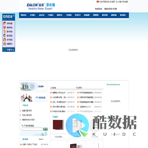 益能净水器厂家|净水器|净水设备|净水机|直饮水机|纯净水机|能量机|进口净水机|香港净水机|净水器招商|香港益能国际有限公司