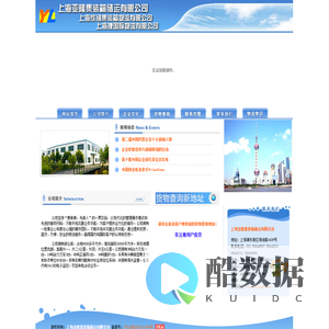 上海亚隆集装箱储运有限公司-新闻动态