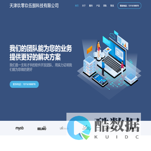 天津玖零玖伍捌科技有限公司