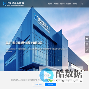 青岛飞轮兴邦新材料科技有限公司-改性炭黑,功能混炼胶母粒,功能塑料母粒,特种混炼胶解决方案