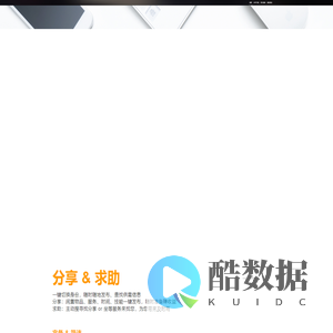 微享 - 分享展现价值