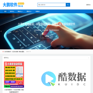 大鹏软件开发小组 | 智能软件开发者