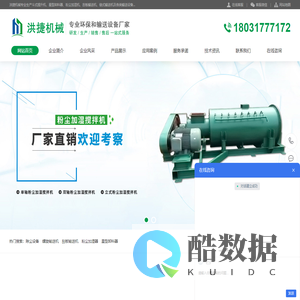 泊头市洪捷机械-专业生产斗式提升机,星型卸料器,刮板链式输送机等输送设备