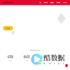 湖南腾慧科技有限公司
