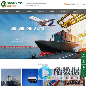 滚装海运_国际货代公司_国际货运代理-青岛国赫通供应链有限公司