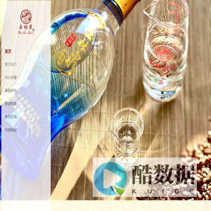 玉林泉酒业