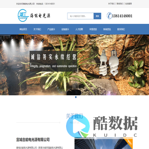 宣城合能电光源有限公司