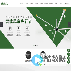 工业风扇,风机系列-浙江炜宇通风机电有限公司