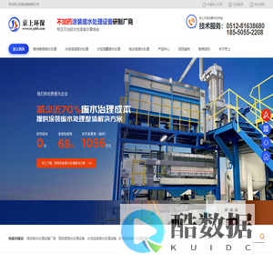 涂装喷漆房废水处理设备-水性油墨油漆废水处理设备-电泳漆涂料喷涂污水处理设备-京上环保