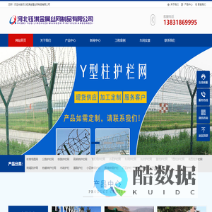 桃型柱护栏网-Y型柱护栏网-机场护栏网-河北钰淇金属丝网制品有限公司