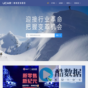 神州优车股份-重塑人车生态圈！