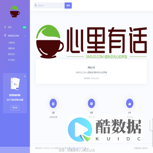 心里有话丨倾听你内心的声音-情感倾诉-家庭教育-亲子互动-心理咨询网