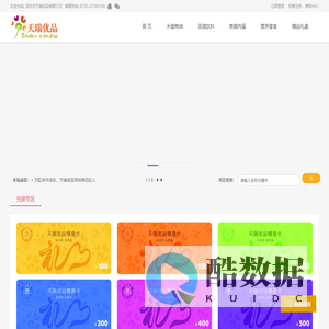 首页 - 深圳市天瑞优品有限公司