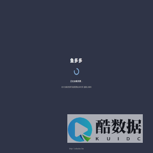 鱼多多后台管理系统