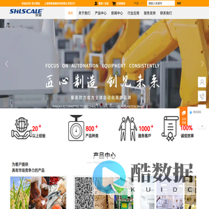 上海莱衡智能科技有限公司官方网站—电子秤的最佳选择