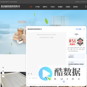 湖北木托盘厂家-熏蒸托盘-免熏蒸托盘-湖北鸿盛利包装材料有限公司