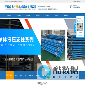 山西单体液压支柱