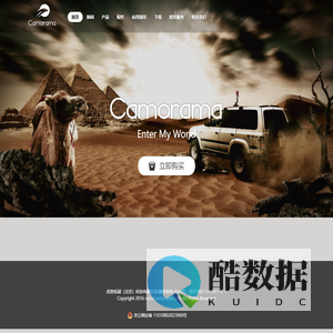 凯眸 - 首页 | 360°运动全景摄像机