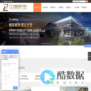 中德名车-中德联宝湖北汽车投资有限公司