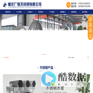 重庆不锈钢管-不锈钢管材-不锈钢钢带「广耀不锈钢制管厂」
