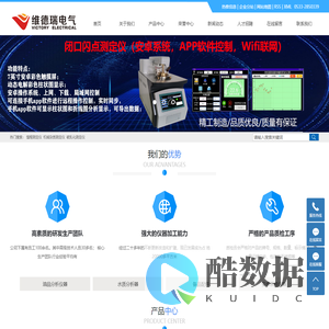 淄博维德瑞电气科技有限公司