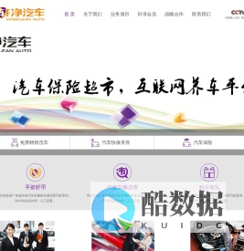 东莞市轩净汽车服务有限公司