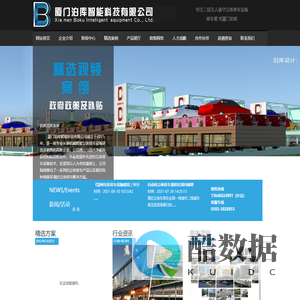 厦门泊库智能科技有限公司-厦门立体车库丨老旧小区改造立体停车库丨车改立体停车库丨写字楼立体停车库