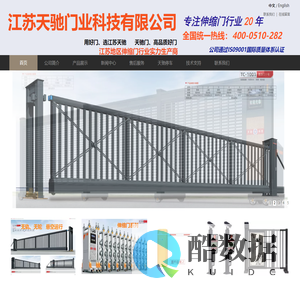电动门|伸缩门|电动伸缩门|车牌识别-江苏天驰门业科技有限公司