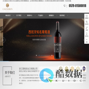 西班牙葡萄酒-西班牙原装进出口葡萄酒-西班牙红酒批发-浙江菠维进出口有限公司