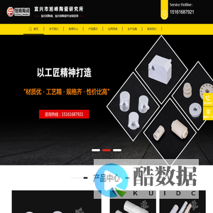 氧化铝陶瓷加工_氧化锆陶瓷棒_陶瓷精密加工_宜兴市旭峰陶瓷研究所