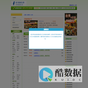 北京旅游网-出境旅游  台湾旅游  电话：010-85696666