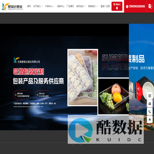 河南塑美达塑业有限公司-注塑,吸塑,打杯