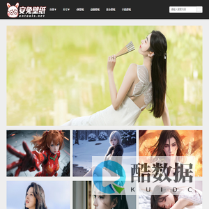 安兔壁纸|桌面壁纸 高清手机壁纸 电脑桌面壁纸 高清壁纸大全下载 桌面背景图片