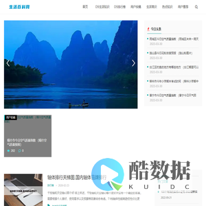 DS常识网 - 了解常识、运用常识