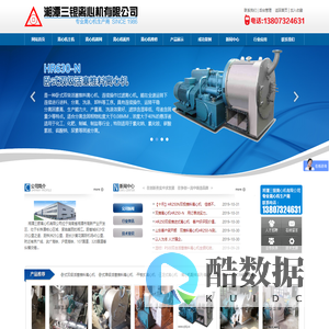 离心机筛网|双级活塞推料离心机|卧式活塞推料离心机|离心机配件|离心机维修|湘潭离心机-湘潭市三银离心机有限公司